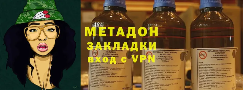 Метадон methadone  кракен рабочий сайт  Волжск 